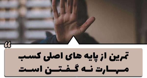 عکس نوشته قدرت نه گفتن