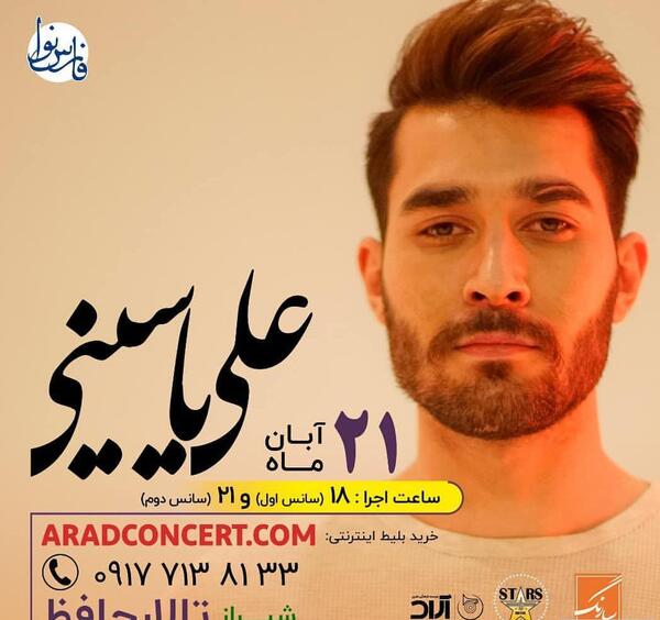 عکس امید یاسینی