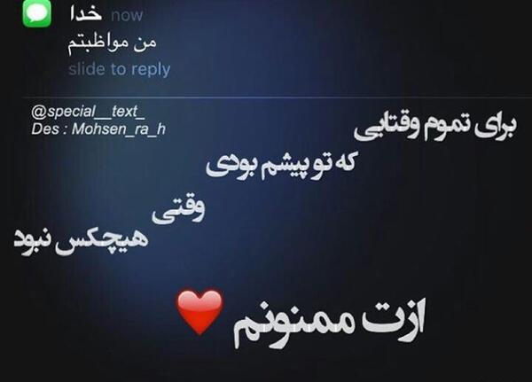 عکس نوشته خدایا واسه همه چی شکرت