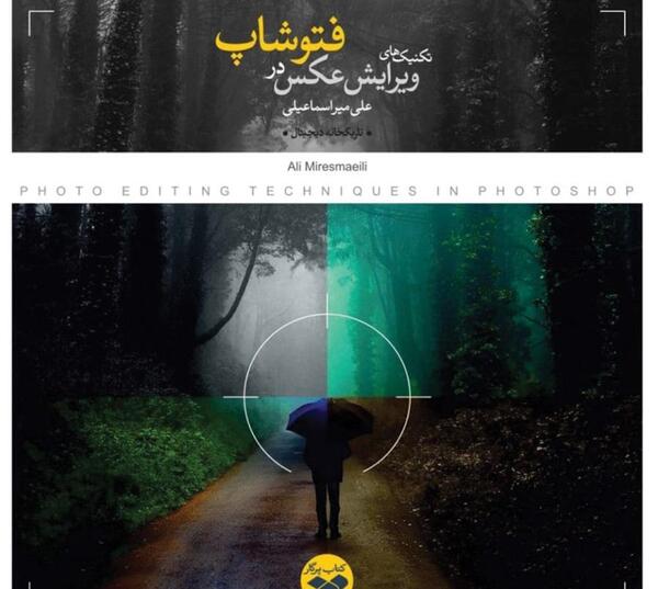 عکس آرکی و مدهوبالا