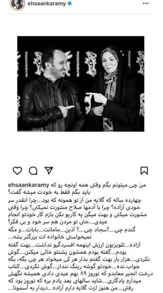 عکس آزاده نامداری علت مرگ