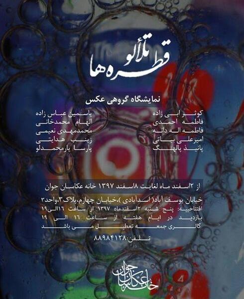 عکس زینب هدایتی