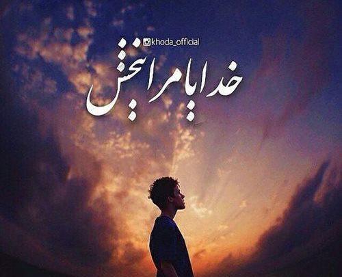 عکس خدا فلسفی