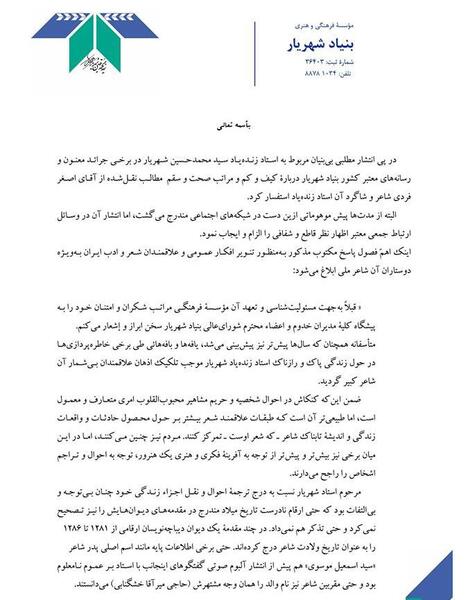 عکس ثریا شهریار