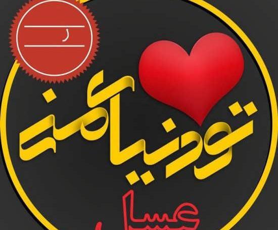 عکس نوشته دخترم عسل