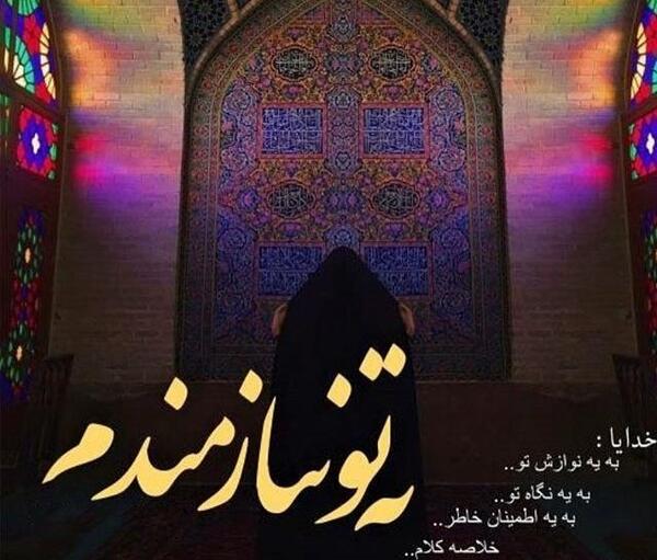 عکس نوشته خدا مراقب عزیزانم باش