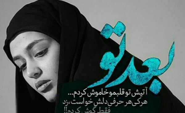 جدیدترین عکس نوشته های ریحانه