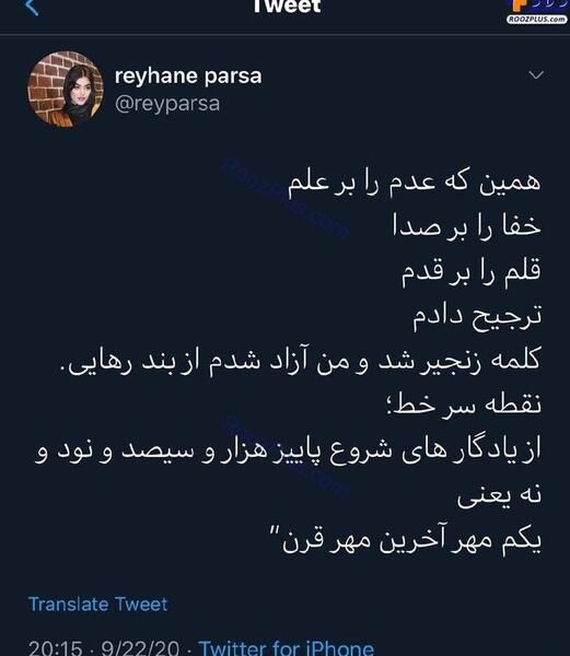 جدیدترین عکس نوشته های ریحانه