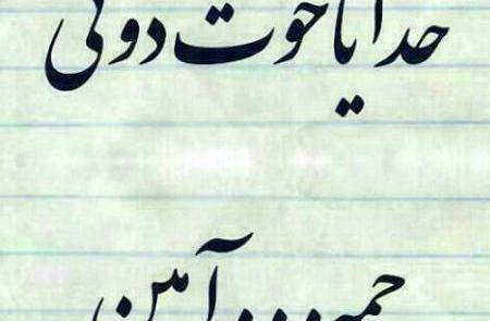 عکس نوشته دلتنگی به زبان لری