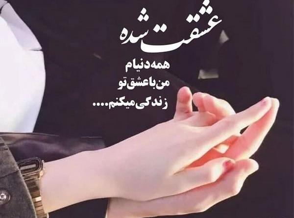 عکس عاشقانه دونفره قشنگ