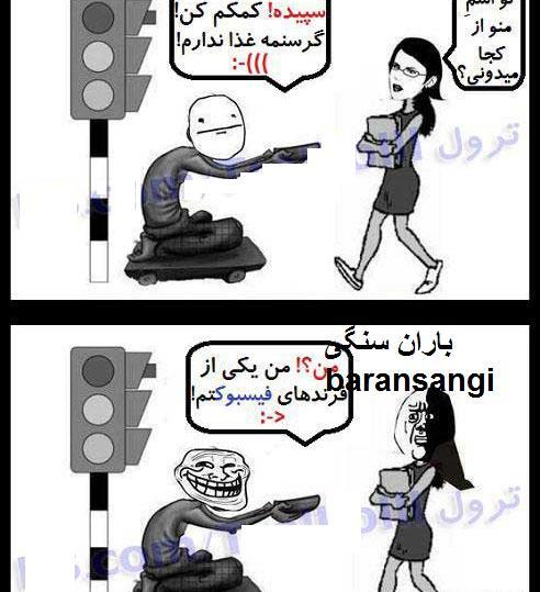 عکس بارانی طنز