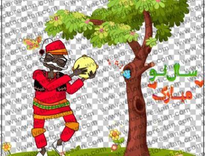 عکس حاجی فیروز وکتور