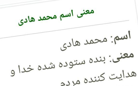 عکس نوشته محمد هادی تولدت مبارک