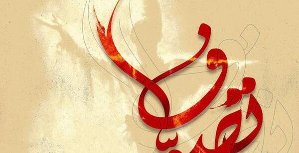 عکس صوفیان ایران