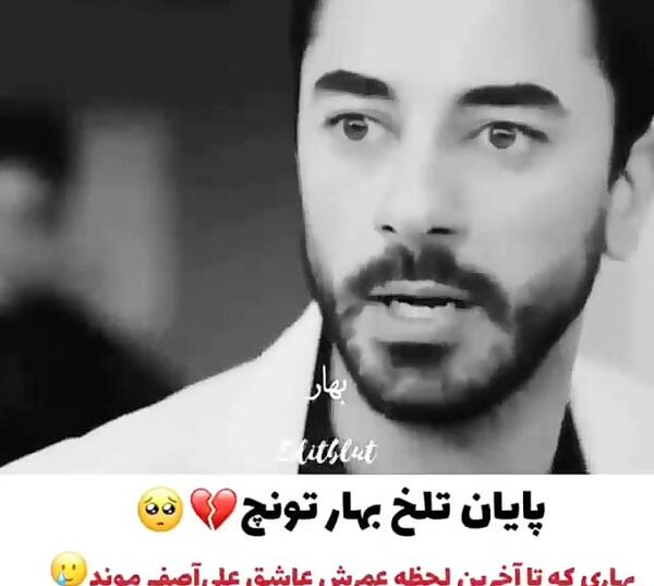 عکس بهار تو فیلم ضربان قلب