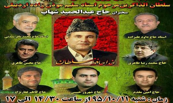 عکس داوود علیزاده