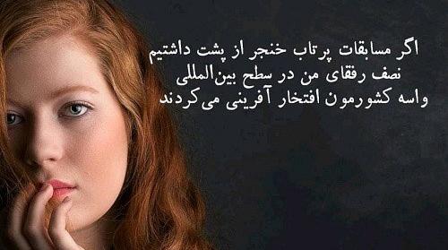 عکس نوشته رفیق دخترونه