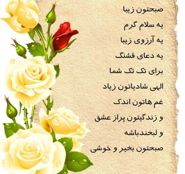عکس قشنگ ظهر بخیر