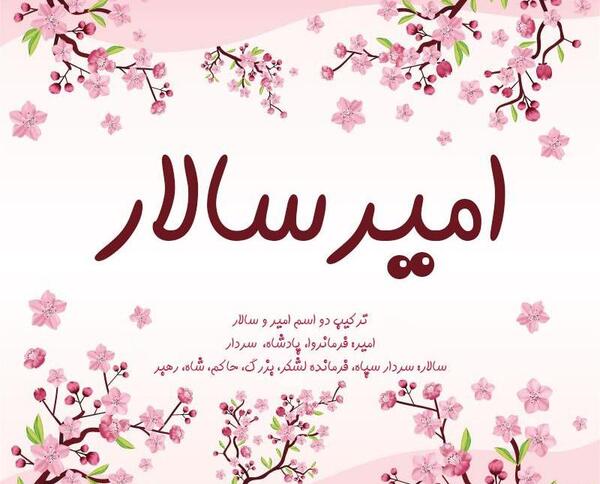 عکس نوشته امیر سهرابی