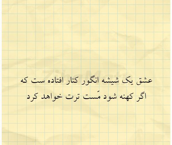 عکس نوشته امیر سهرابی