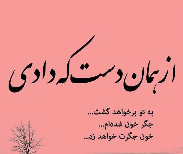 عکس نوشته امیر سهرابی