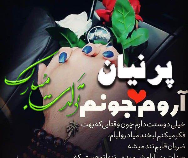 عکس نوشته گلناز