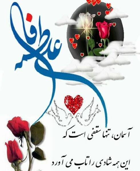 عکس نوشته علی فاطمه