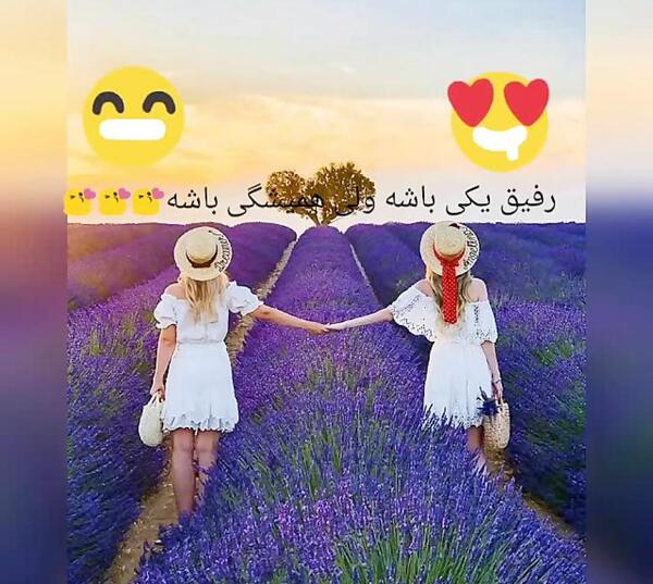 عکس نوشته رفیق یکی باشه ولی تک باشه