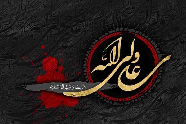عکس تصاویر حضرت علی علیه السلام