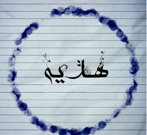 عکس نوشته هدیه به انگلیسی