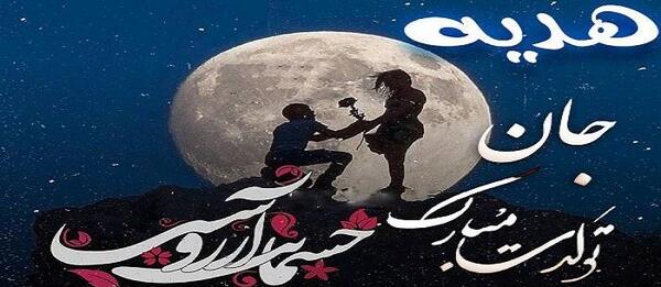عکس نوشته هدیه به انگلیسی