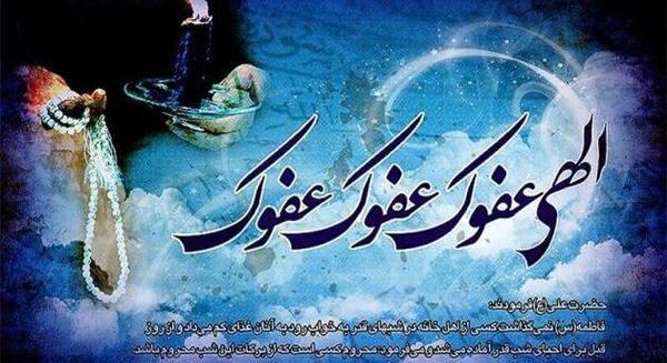 عکس استیکر شب قدر