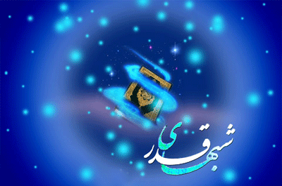 عکس استیکر شب قدر
