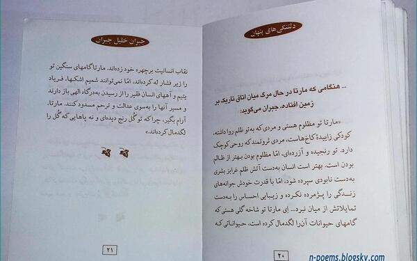 عکس نوشته هایی از جبران خلیل جبران