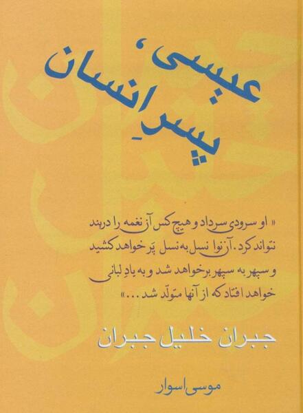 عکس نوشته هایی از جبران خلیل جبران