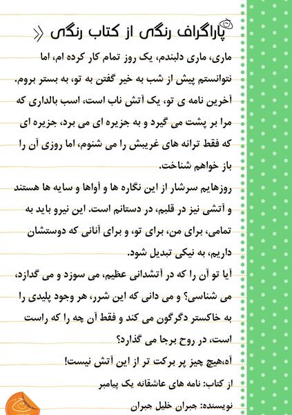 عکس نوشته هایی از جبران خلیل جبران