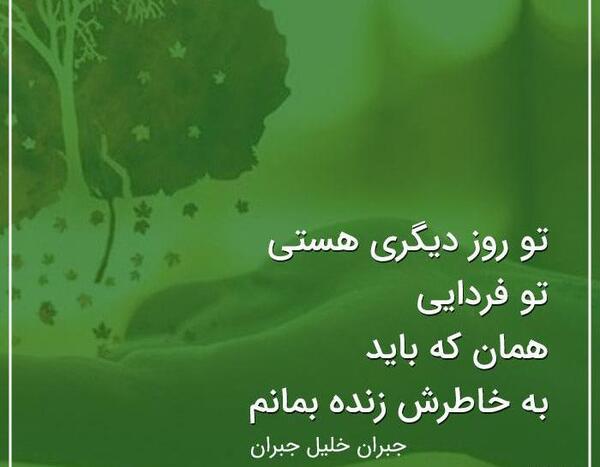 عکس نوشته هایی از جبران خلیل جبران