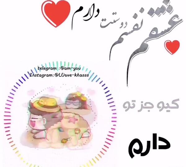 عکس دوست دارم جاسم