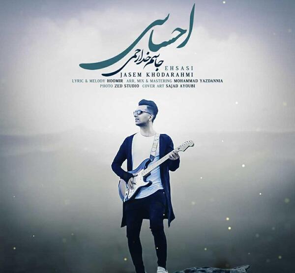 عکس دوست دارم جاسم