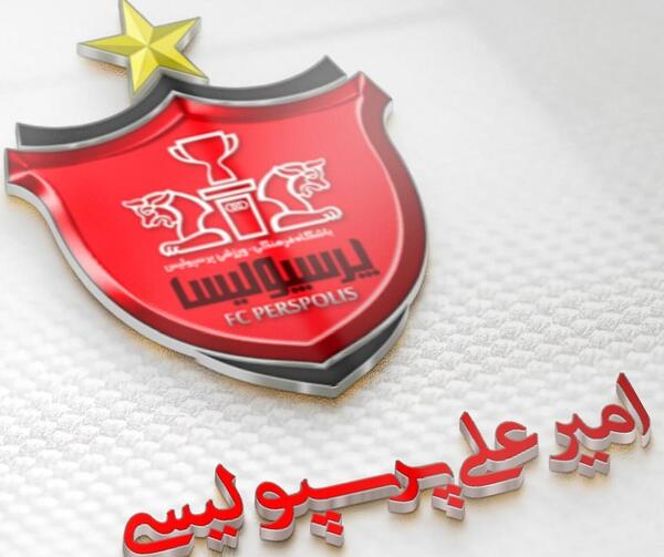 عکس امیر علی به انگلیسی