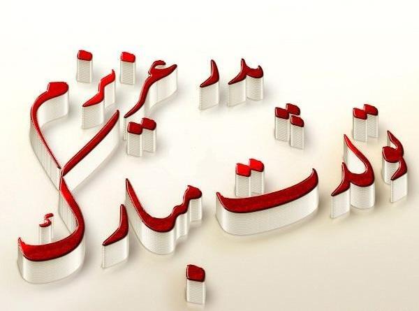 عکس بابا جون تولدت مبارک