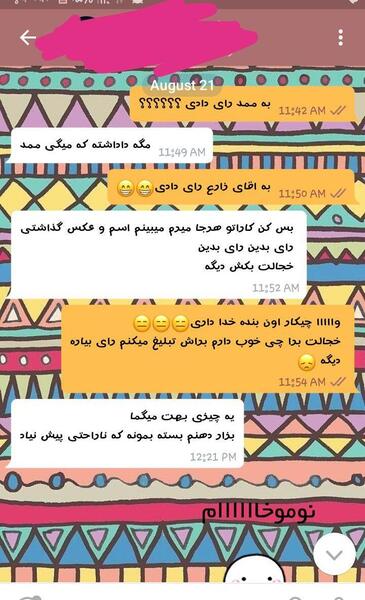 عکس نوشته محمد زارع