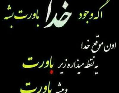 عکس نوشته زیبا نام خدا