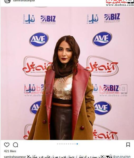 عکسهای سمیرا لطفی