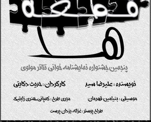 عکس حدیث دکایتی