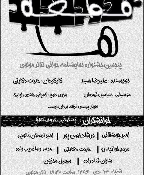 عکس حدیث دکایتی