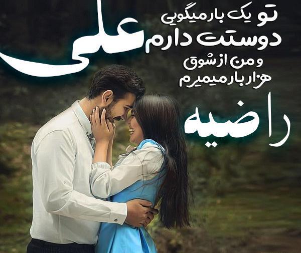 عکس نوشته راضیه مرد