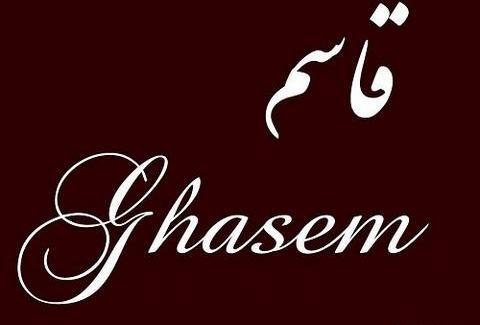 عکس نوشته با اسم قاسم