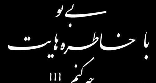 عکس غم فوت پدر