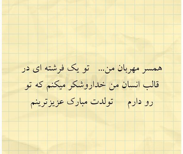 عکس نوشته تو یک فرشته ای
